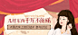 GHUED 微医 活动 banner