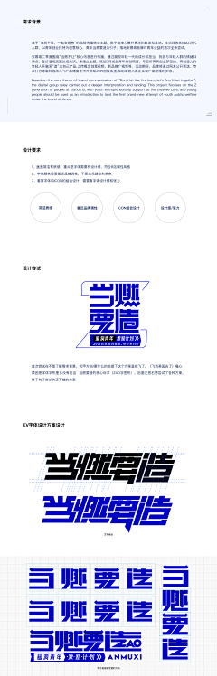 岩一行采集到logo