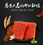 【三只松鼠_约辣辣条200g】休闲麻辣零食大刀肉特产面素食辣片-tmall.com天猫