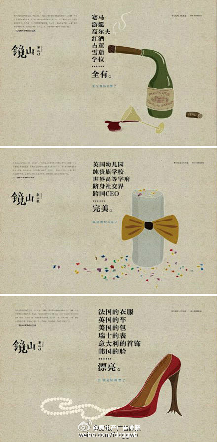 #房地产广告# 北京 境山· 观山悦。 ...
