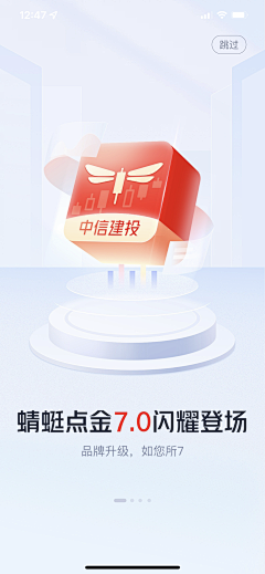 Ex小飞熊采集到APP 欢迎页 启动页 闪屏