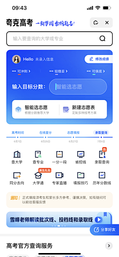 阿吉同学采集到APP