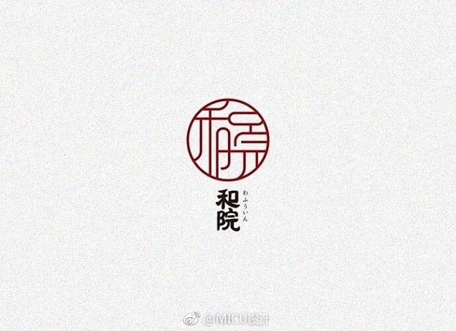 一组中国风的字体logo设计欣赏 ​​​...