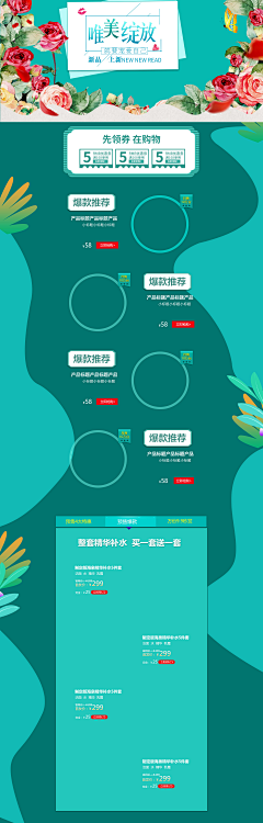 花开梦想采集到首页