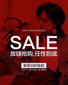 安静时不再忧伤采集到SALE