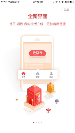 大为的爱设计采集到APP