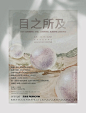 ◉◉【微信公众号：xinwei-1991】⇦了解更多。◉◉  微博@辛未设计    整理分享  。海报设计排版设计视觉高级海报设计文字排版设计版式设计品牌设计师logo设计师字体设计师设计合作海报版式设计字体海报设计   (1101).jpg