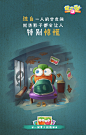 手绘 插画 social海报 腾讯游戏 保卫萝卜3 一根萝卜的孤单