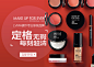 makeupforever官方旗舰店