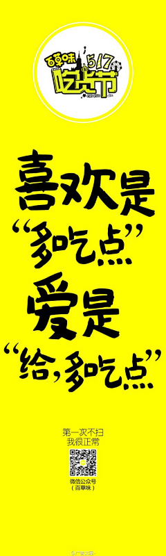 让我自由采集到广告人【文案】