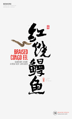 豆豆乖采集到Font design