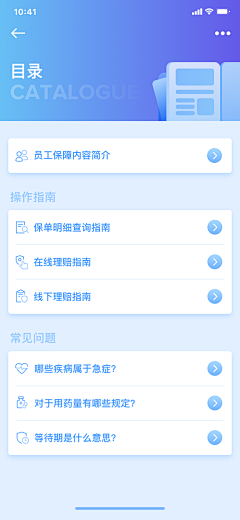 呆魚LOVEICON采集到APP页面