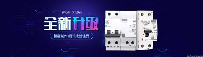 全新升级 精密制作 - Banner设计...