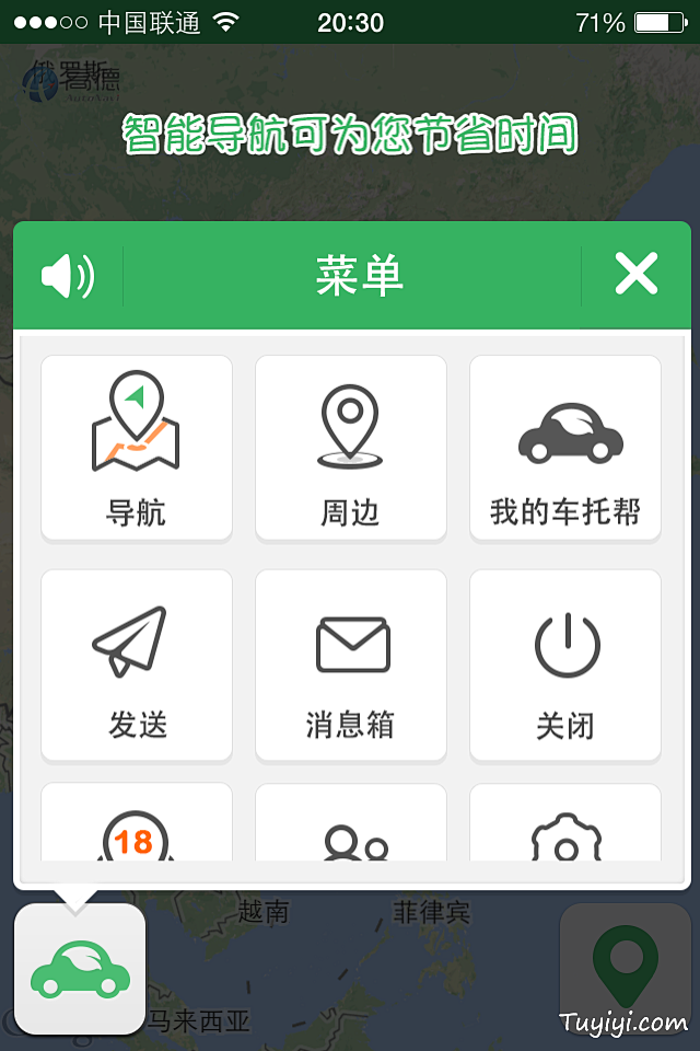 车托帮导航APP UI设计