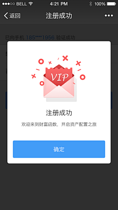 徐贱贱采集到【UI】弹窗