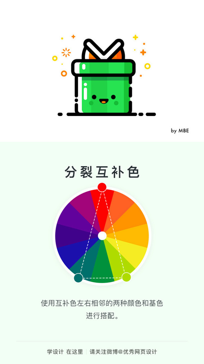 设计中常用的8种配色方案  #设计秀# ...