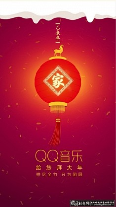 QQ音乐拜年海报 红红火火 中国风中国红...