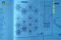 钩针入门教程大全及图案