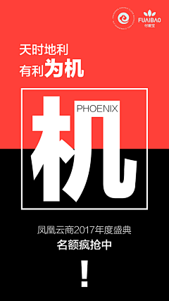 nanxin采集到招商 宣传