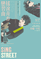 Sing Street : Sing Street, A Film By John Carney, The Writer And Director Of Once And Begin Again.