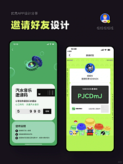 —hwu—采集到活动运营 ，移动端~~~HTML5手机页面