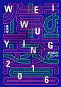 WEIWUYIN_2016 Program Guide : 衛武營2016半年刊衛武營國家藝術文化中心，為荷蘭建築師法蘭韾．侯班 Francine Houben 打造，外觀宛如一尾大魟魚，流暢的弧度滑入地面。建築的設計靈感來自附近的老榕樹群，樹蔭間光影斑駁，虛實互映， 因此醞釀了衛武營富於穿透感、呼吸節奏的「有機」造型。 衛武營三個漢字造型是由，建築的設計靈感衍生而成，火的構成表現著衛武營的流暢弧度，並且利用著兩個顏色的圓點交疊表現樹蔭間光影斑駁的景致，配色也較為大膽如同衛武營前衛建築體。WEIWUYIN