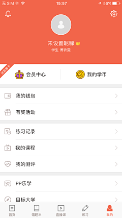 *天空中最亮的星*采集到APP—我的