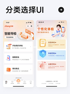 vike耶采集到app页