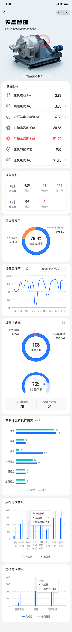 ╮慕然采集到A | 汽车APP