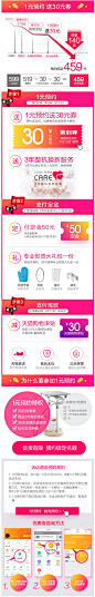 美的护理旗舰店的30元无门槛指定商品优惠券06/01-06/03-tmall.com天猫