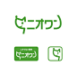 ブランドロゴ：ペット用品ブランド「ニオワン」 : ロゴ | ロゴマーク | 会社ロゴ｜CI | ブランディング | 筆文字 | 大阪のデザイン事務所 ｜cosydesign.com