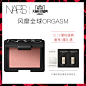 NARS-经典腮红-2018双12预热主图第一帧