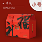 礼盒包装盒红色高档坚果干货红枣特产年货礼品盒空盒子包装盒定制