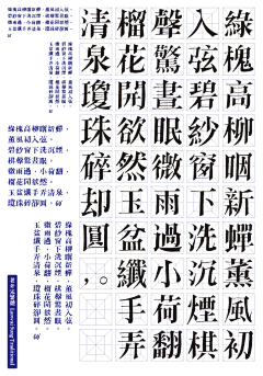 田中小百合采集到字体