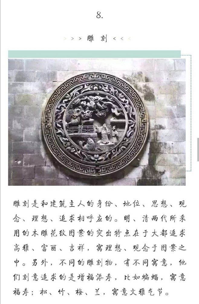 中国古建筑中的结构细节，学习了！ ​​​...