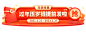 C4D年货节活动入口胶囊banner