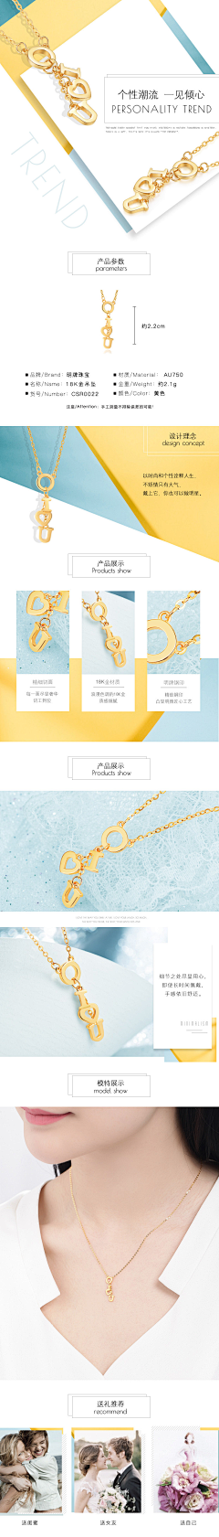 乐唔陆采集到Jewelry details page