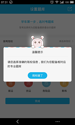 赠许诺采集到弹出框