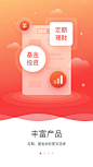 金融理财类APP引导页设计- HTML素材网 #可下载# #H5背景# #html5背景# #h5场景背景# #h5#