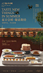 古风中式餐饮夏日新品烤鸭宣传海报