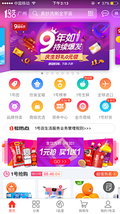 雪鱼粒采集到APP-高质量