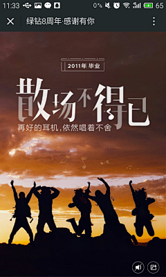 正义的小伙伴！采集到banner