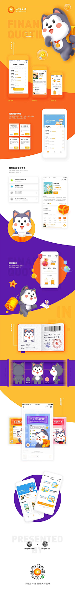 Vickyi-C采集到APP