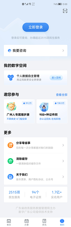 Albertsky采集到app_界面