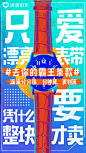 #三鹰堂功夫#<br/>滴滴租车霸王条款海报系列