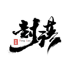 虺芷溅采集到LOGO