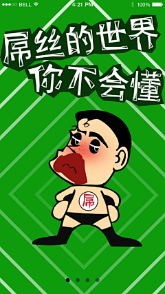 HeartBreaking采集到App