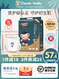 母婴用品儿童玩具童装 淘宝天猫产品主图750×1000 直通车创意推广图
@刺客边风