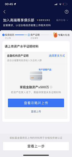 Ex小飞熊采集到H5 APP 简洁 产品 说明 营销