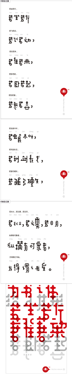 邓小鱼采集到D.Font